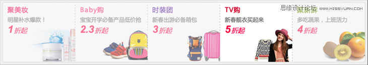 運用視覺表現建立網頁的信息層級