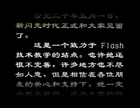 Flash�������ֵ��Ӱ��ĻЧ���Ӯ��̳�
