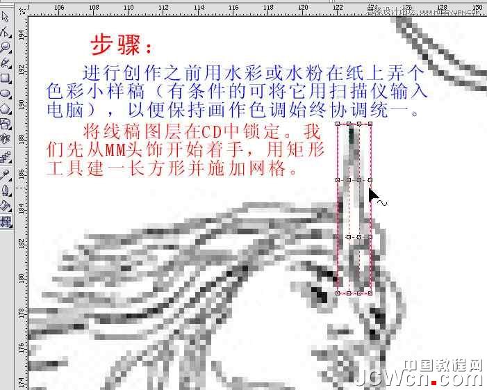 CorelDRAW巧用網格工具繪制惡魔谷插畫