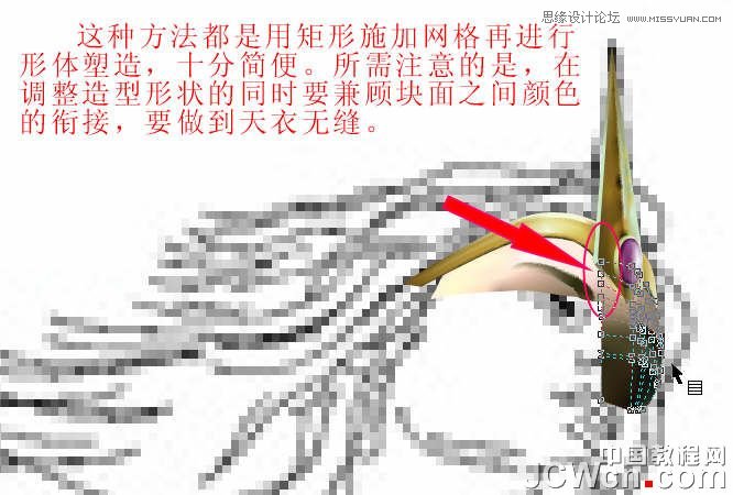 CorelDRAW巧用網格工具繪制惡魔谷插畫