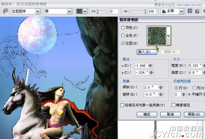 CorelDRAW巧用網格工具繪制惡魔谷插畫
