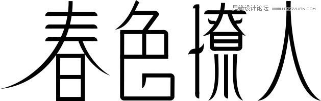 CorelDraw設計時尚的春色撩人海報