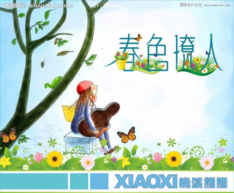 CorelDraw設計時尚的春色撩人海報