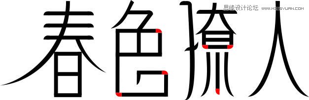 CorelDraw設計時尚的春色撩人海報