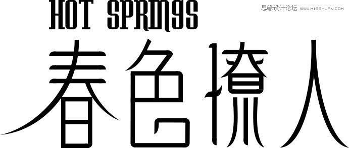 CorelDraw設計時尚的春色撩人海報