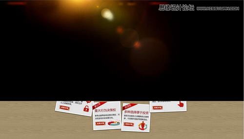 Photoshop設計網頁股權發布專題頁面