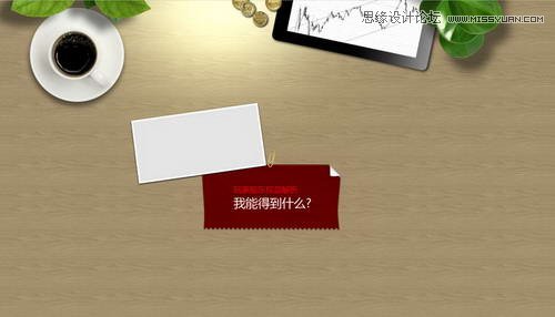 Photoshop設計網頁股權發布專題頁面