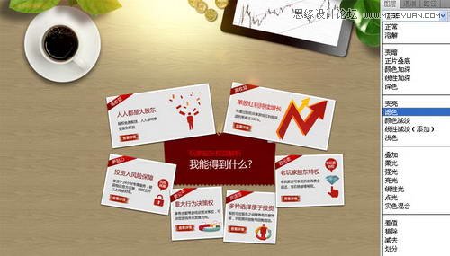 Photoshop設計網頁股權發布專題頁面