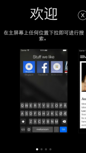 5個值得學習的APP交互方式心得技巧