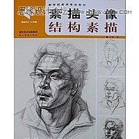 手把手教你從零基礎(chǔ)開始學(xué)繪畫和素描