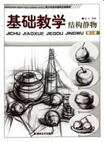 手把手教你從零基礎(chǔ)開始學(xué)繪畫和素描