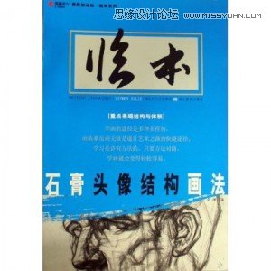 手把手教你從零基礎(chǔ)開始學(xué)繪畫和素描