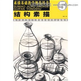 手把手教你從零基礎(chǔ)開始學(xué)繪畫和素描