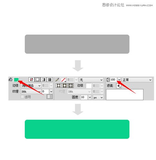 Fireworks設計一個扁平化風格的登錄界面