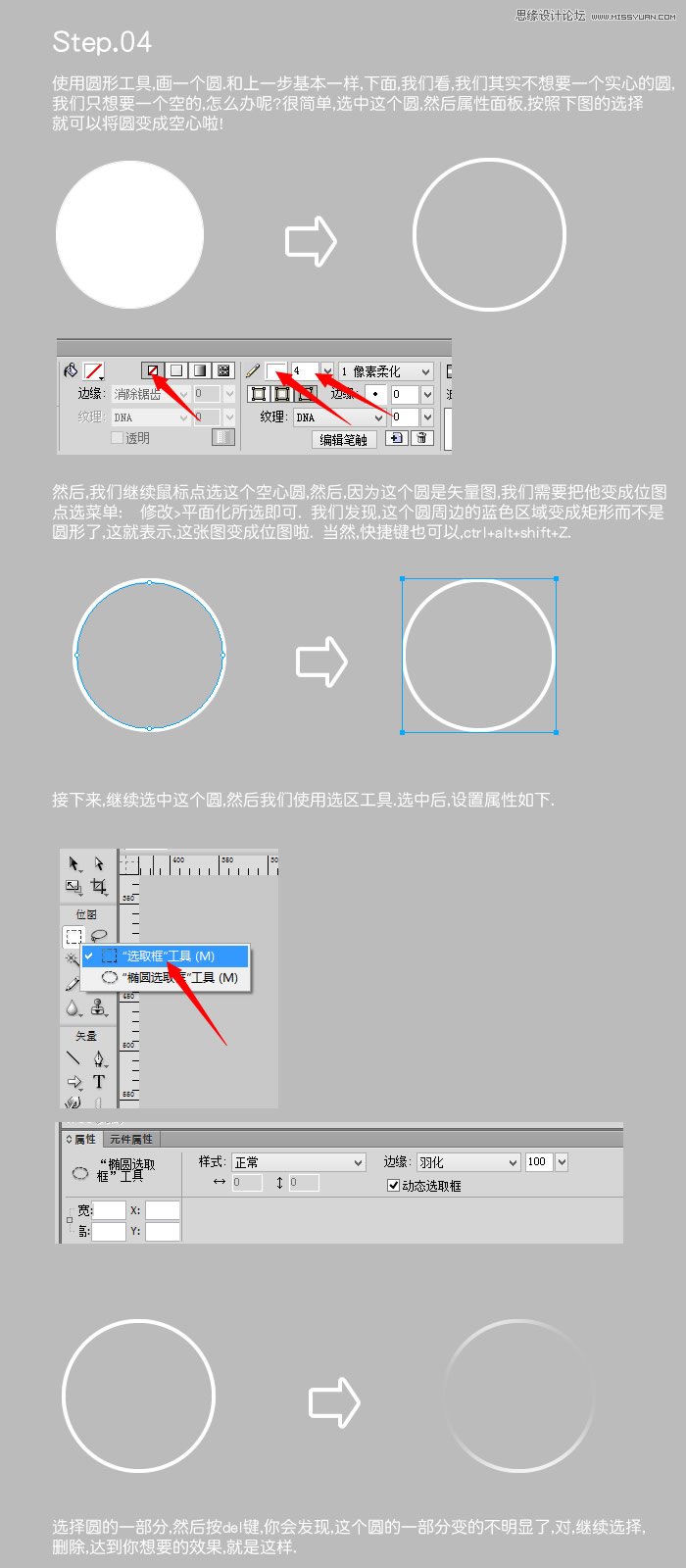 Fireworks設計高大上的APP圖標教程