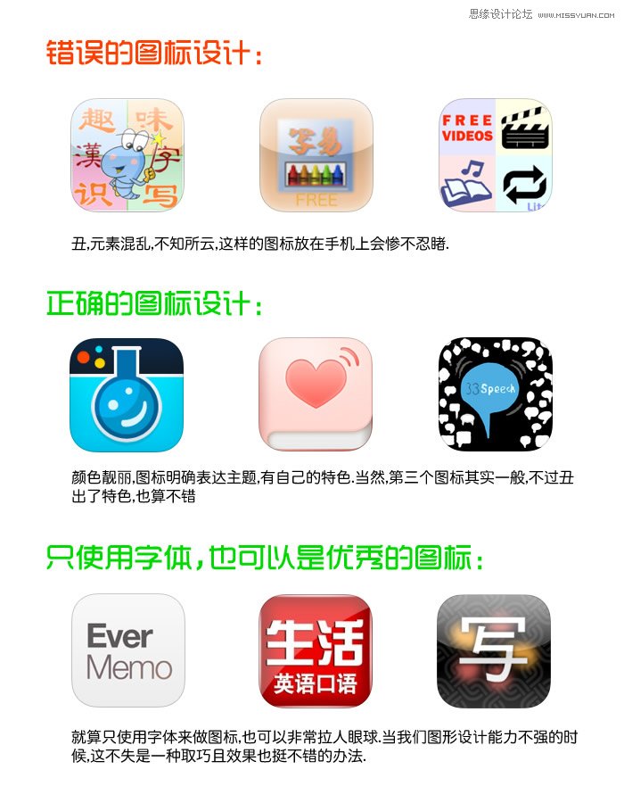 Fireworks設計高大上的APP圖標教程