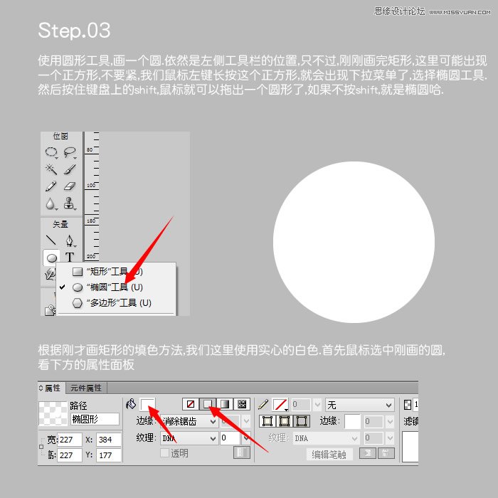 Fireworks設計高大上的APP圖標教程