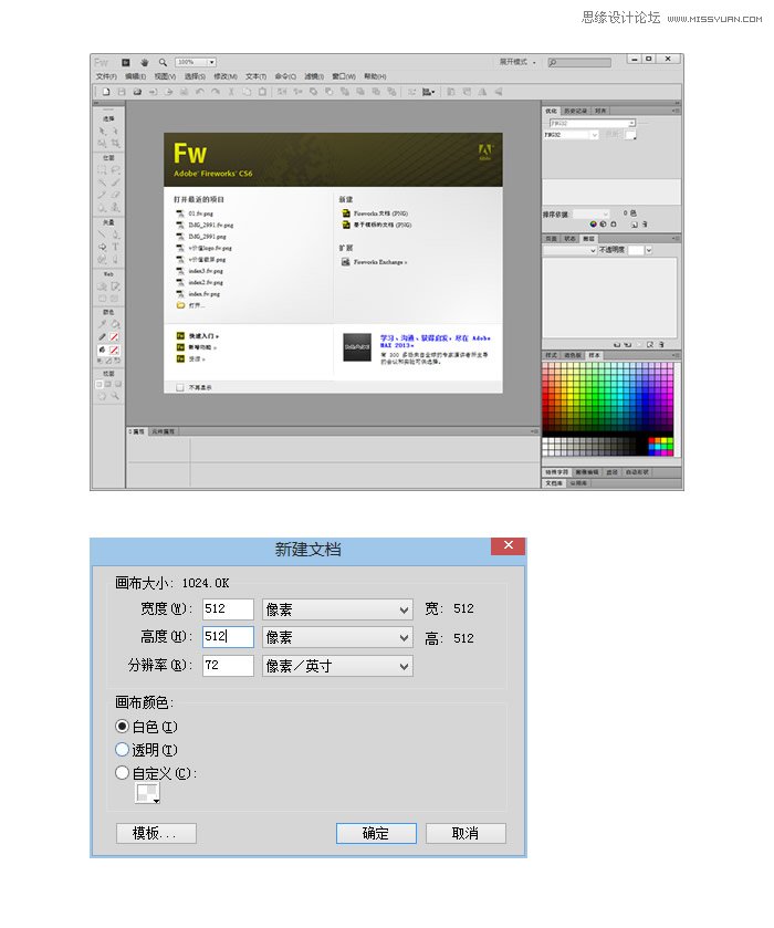 Fireworks設計高大上的APP圖標教程