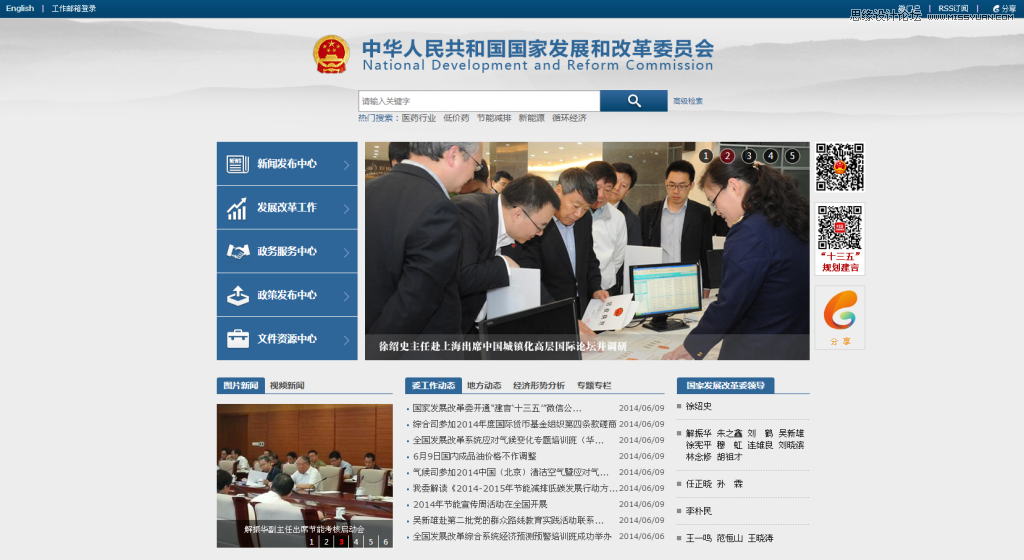 詳細解析政務網站的重設計心得