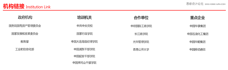詳細解析政務網站的重設計心得
