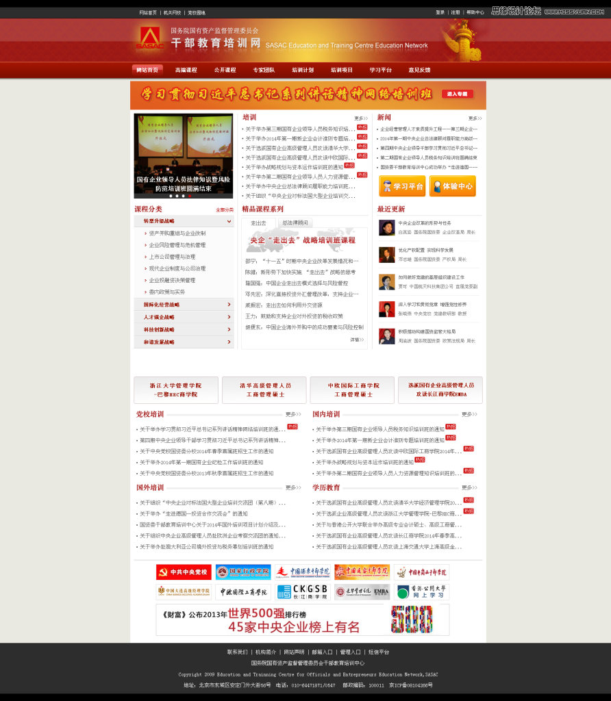 詳細解析政務網站的重設計心得