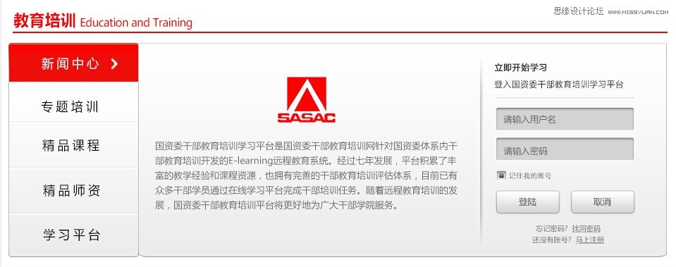 詳細解析政務網站的重設計心得