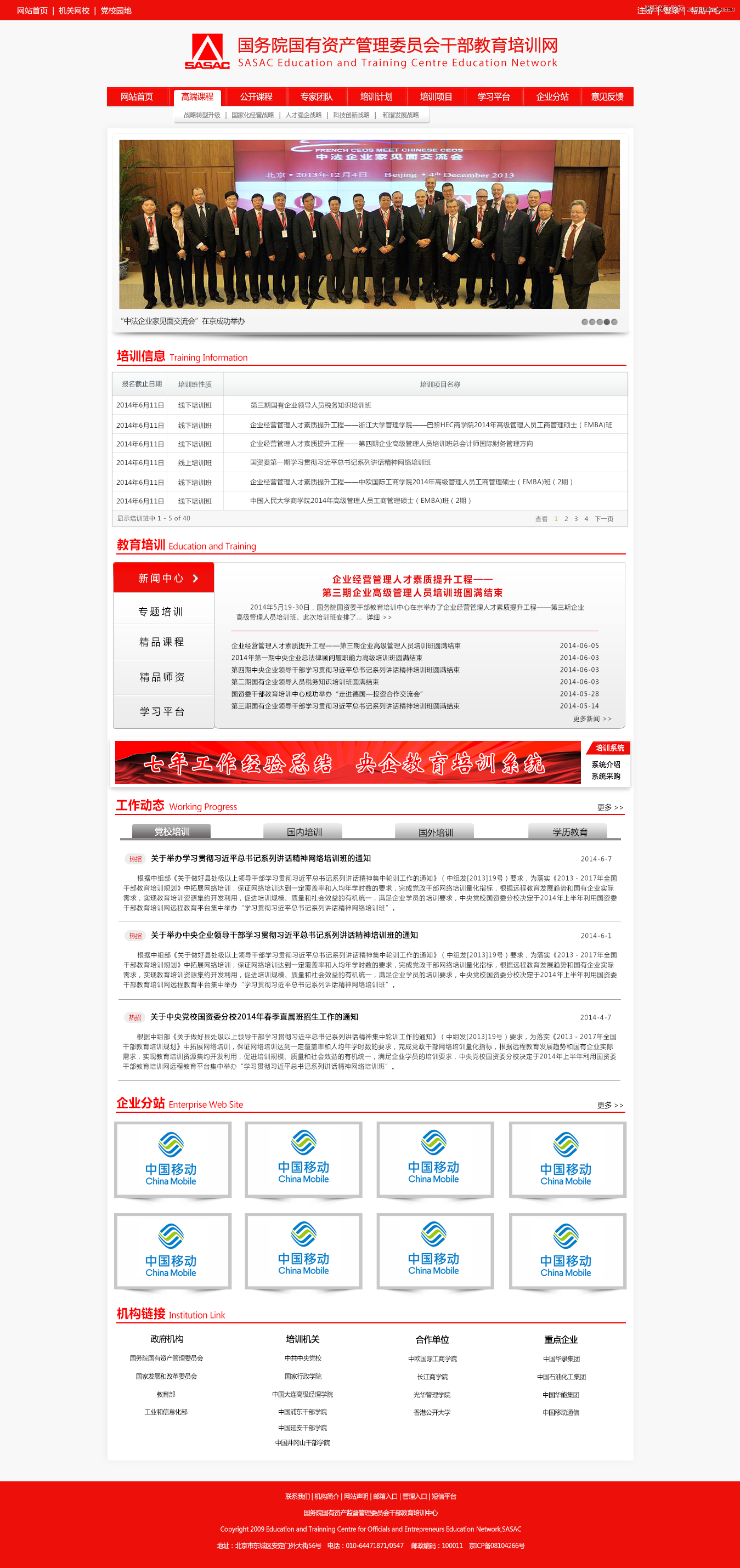 詳細解析政務網站的重設計心得