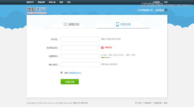 詳細(xì)解析網(wǎng)站登錄界面設(shè)計(jì)心得