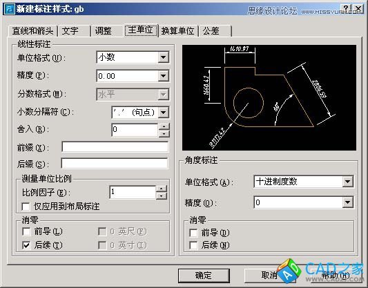 AotuCAD國標字體和標注設置技巧