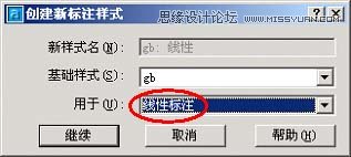 AotuCAD國標字體和標注設置技巧