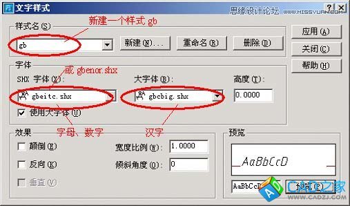 AotuCAD國標字體和標注設置技巧