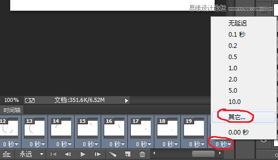 Photoshop結合AE制作超酷的GIF動態圖片