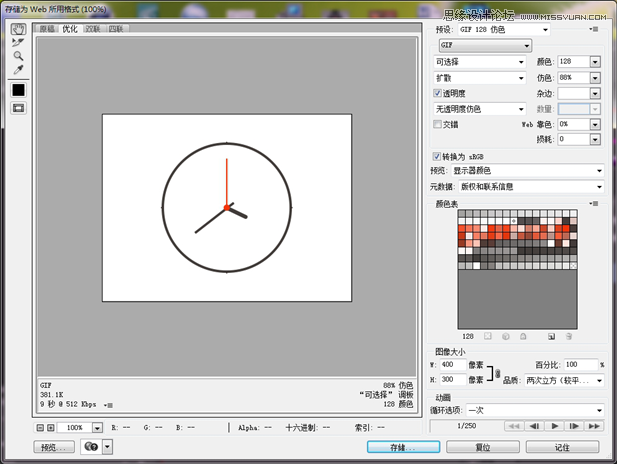 Photoshop結(jié)合AE制作超酷的GIF動態(tài)圖片