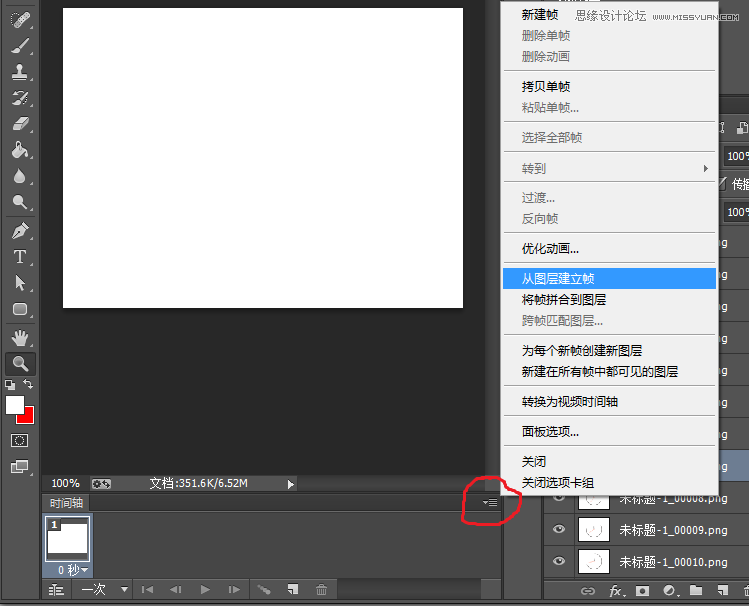 Photoshop結合AE制作超酷的GIF動態圖片