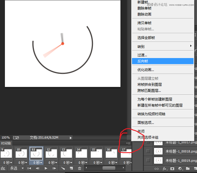 Photoshop結合AE制作超酷的GIF動態圖片