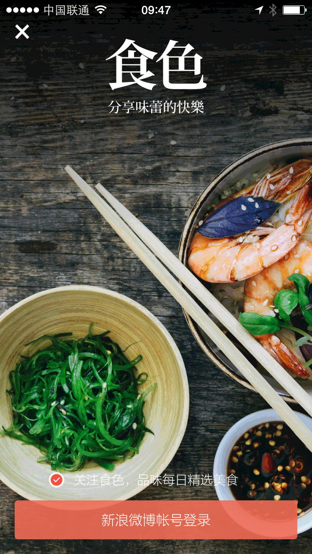 精選國外APP軟件啟動頁面設計欣賞