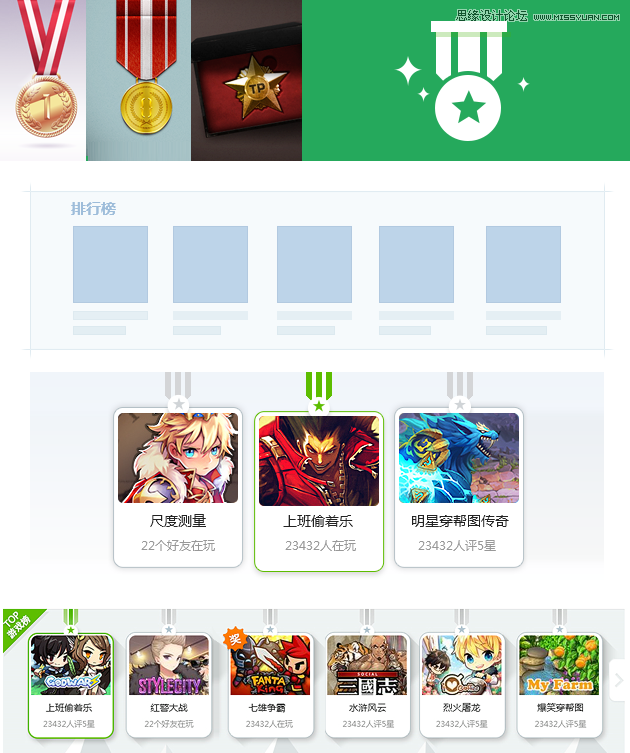 詳細解析QQ應用中心改版優化全過程