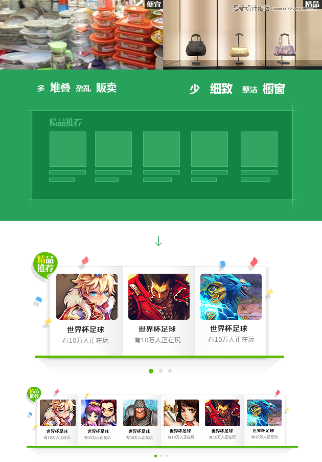 詳細解析QQ應用中心改版優化全過程