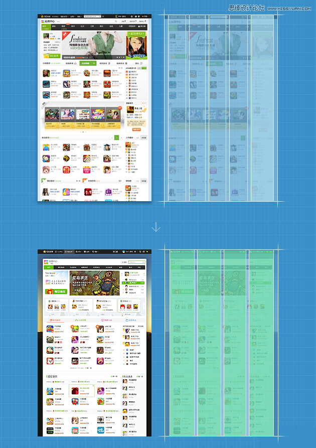 詳細解析QQ應用中心改版優化全過程