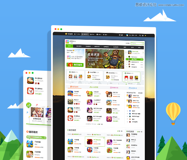 詳細解析QQ應用中心改版優化全過程