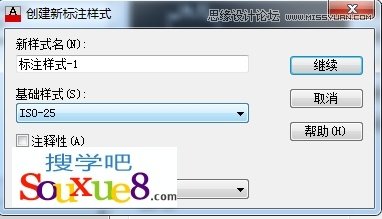 AutoCAD新建標注樣式操作設置分享