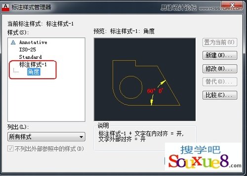AutoCAD新建標注樣式操作設置分享