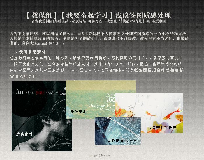 Photoshop淺談簽名圖像中質感處理技巧