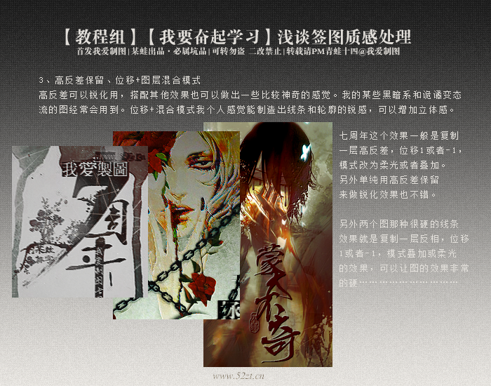 Photoshop淺談簽名圖像中質感處理技巧