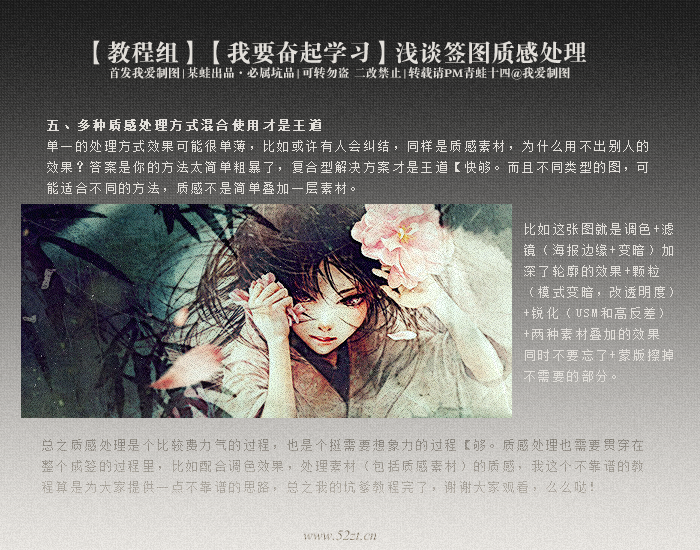 Photoshop淺談簽名圖像中質感處理技巧