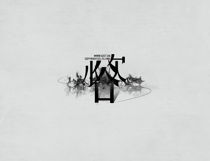 Photoshop詳細解析簽名作品中排字技巧