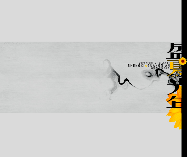 Photoshop詳細解析簽名作品中排字技巧