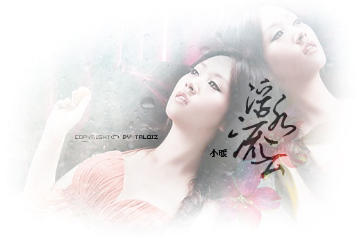 Photoshop制作朦朧感的人物簽名教程