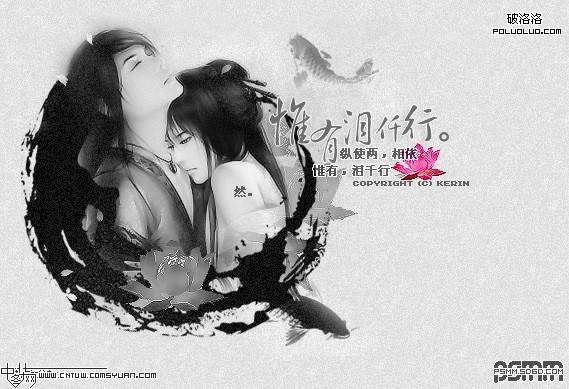 Photoshop制作瘋癲水墨風(fēng)格游戲簽名教程