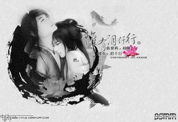 Photoshop制作瘋癲水墨風(fēng)格游戲簽名教程